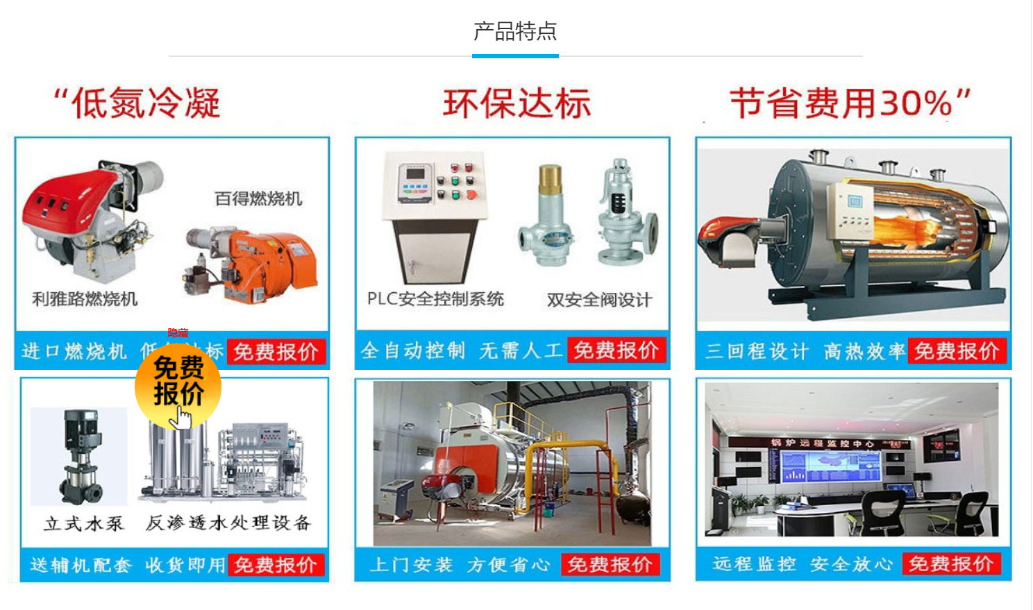 公司简介(图3) 公司简介(图3)
