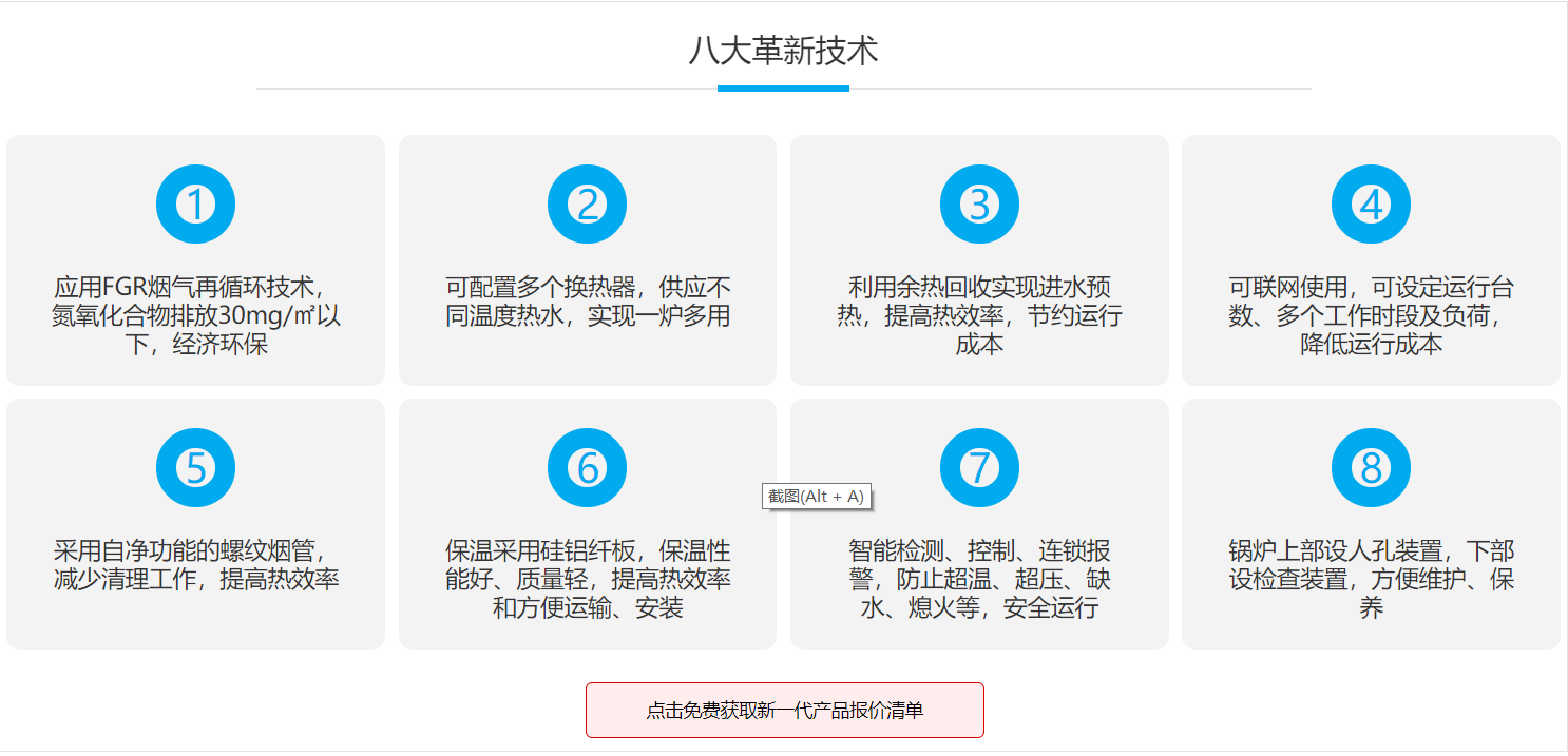 公司简介(图5) 公司简介(图5)